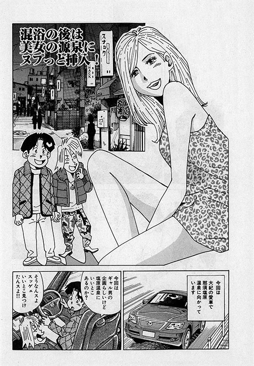 本当にあったHな話9