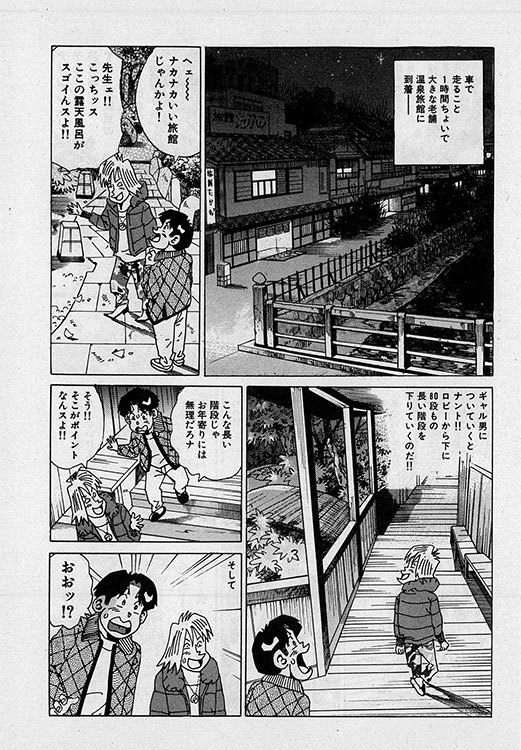 本当にあったHな話10