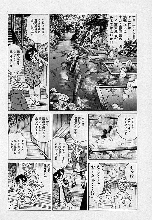 本当にあったHな話11