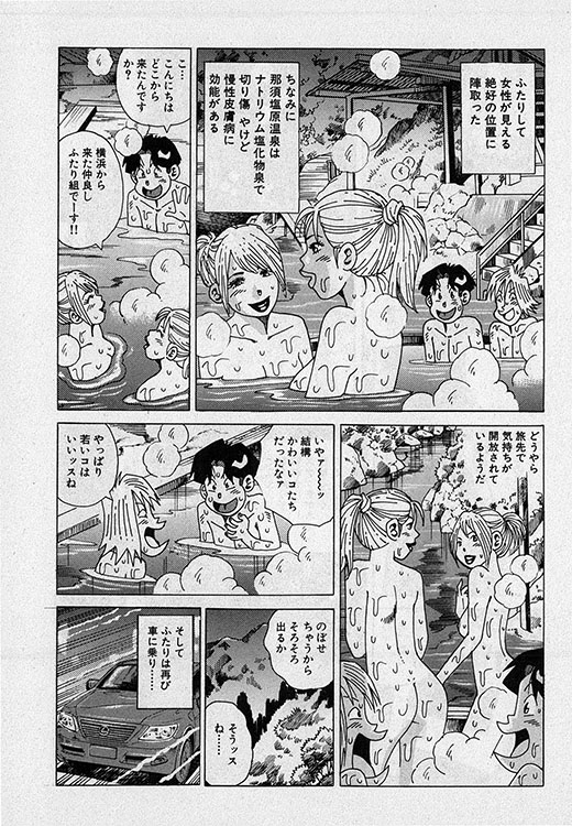 本当にあったHな話12