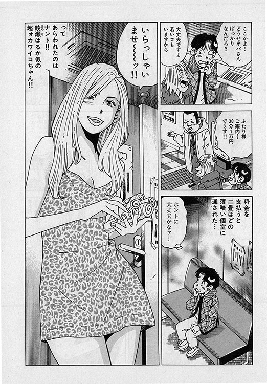 本当にあったHな話14