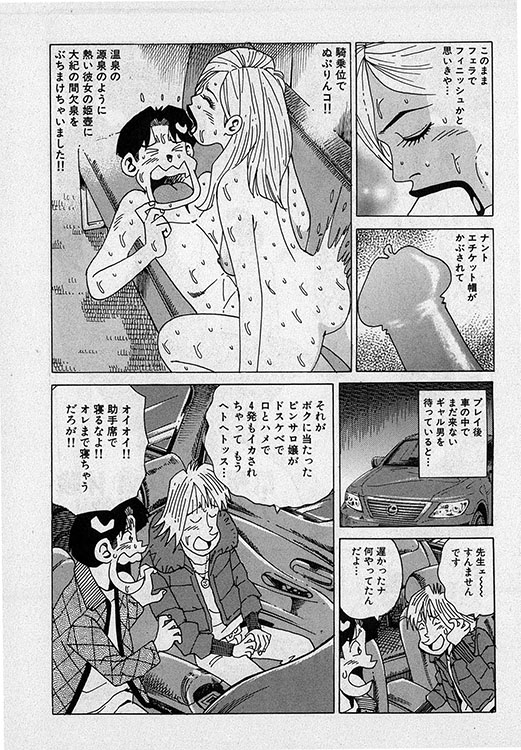 本当にあったHな話16