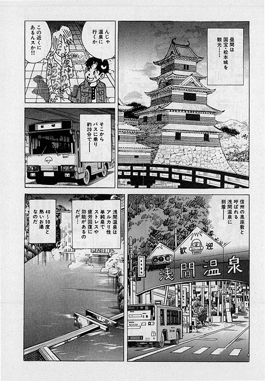 本当にあったHな話2