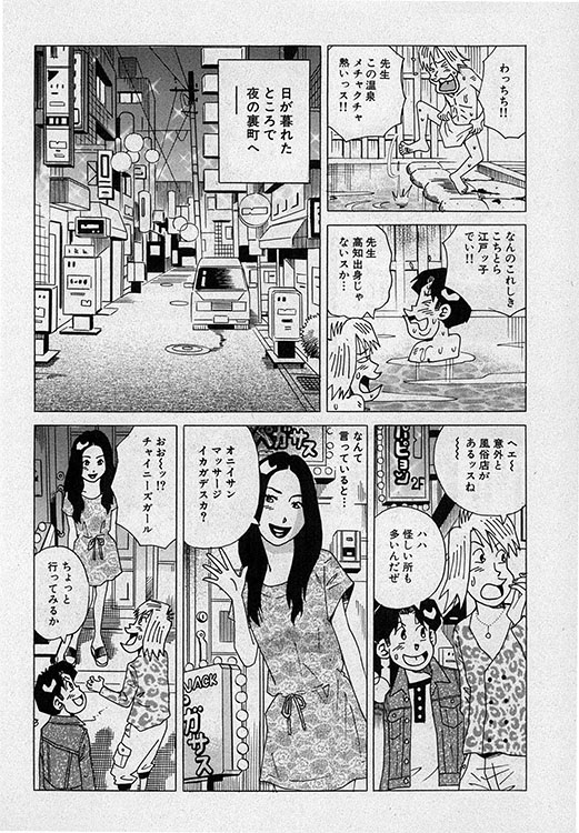 本当にあったHな話3