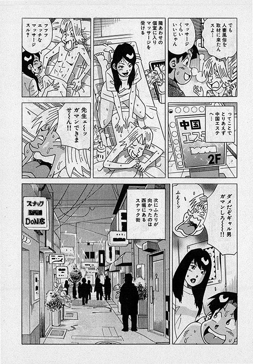 本当にあったHな話4