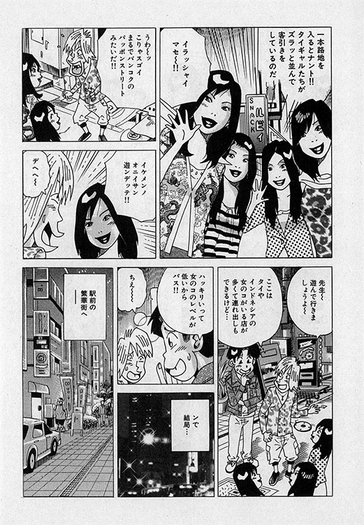本当にあったHな話5