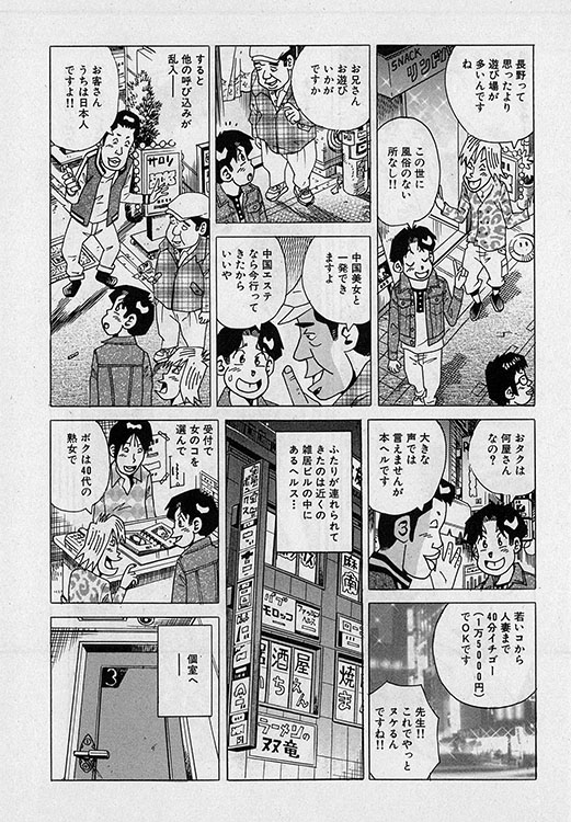 本当にあったHな話6