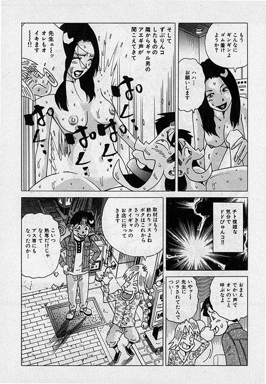 本当にあったHな話8