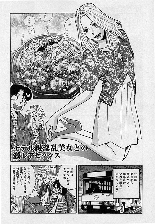 本当にあったHな話9