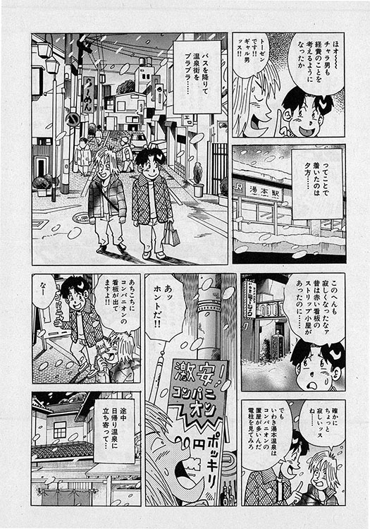 本当にあったHな話10