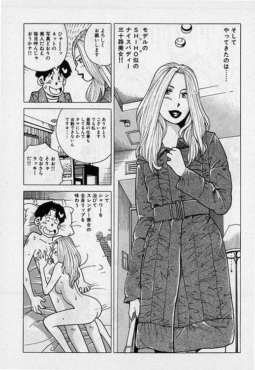 本当にあったHな話12