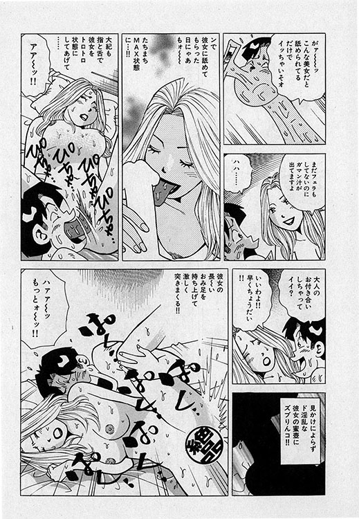 本当にあったHな話13