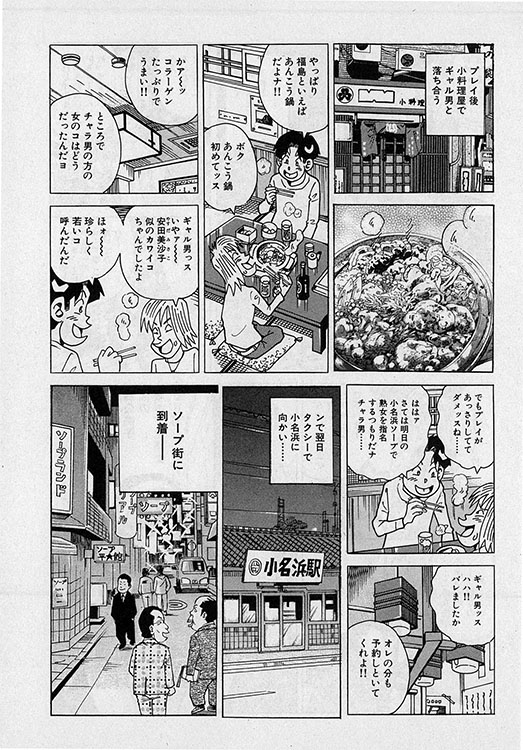 本当にあったHな話14