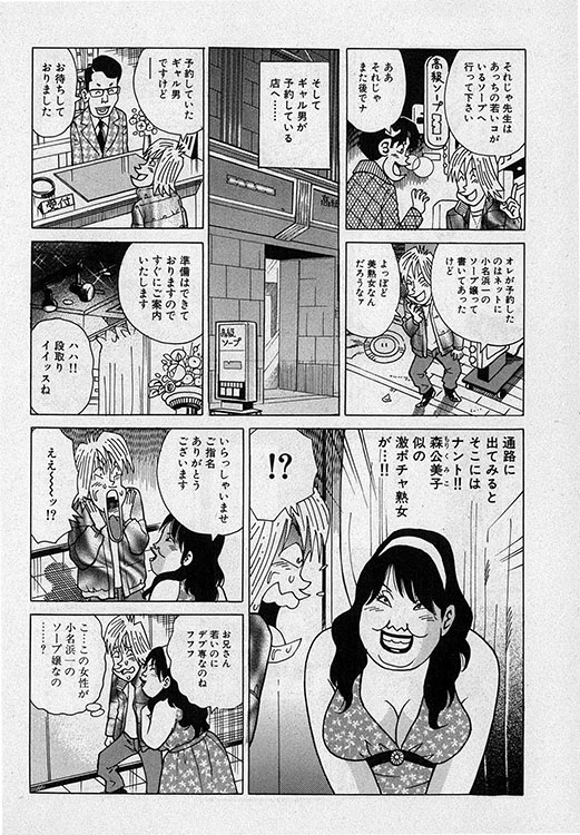 本当にあったHな話15