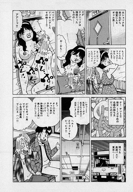 本当にあったHな話16
