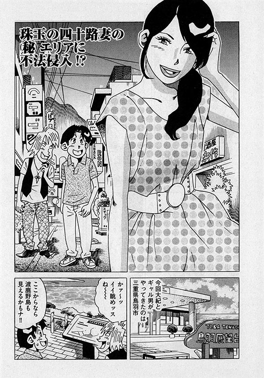 本当にあったHな話1