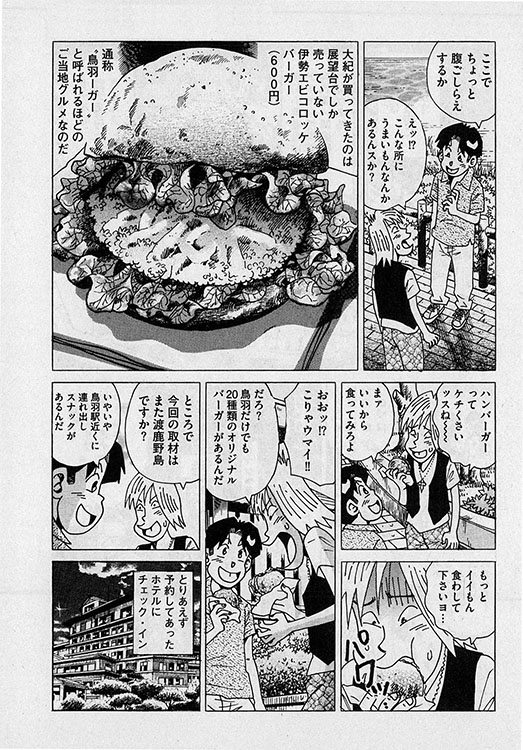 本当にあったHな話2