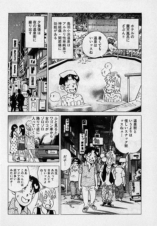 本当にあったHな話3