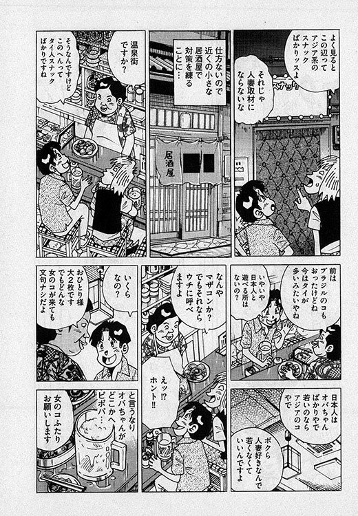 本当にあったHな話4