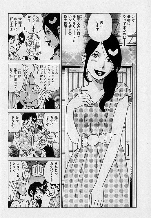 本当にあったHな話5