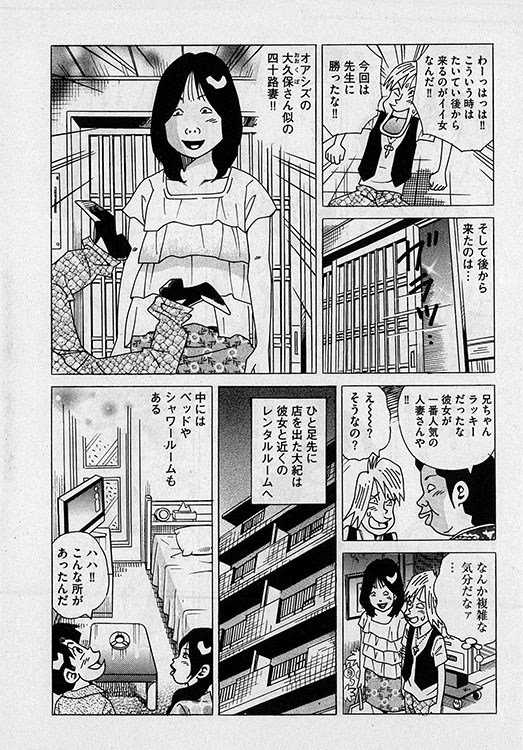 本当にあったHな話6