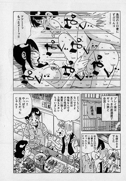 本当にあったHな話8