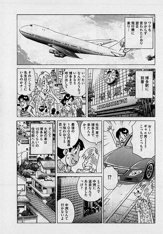 本当にあったHな話10