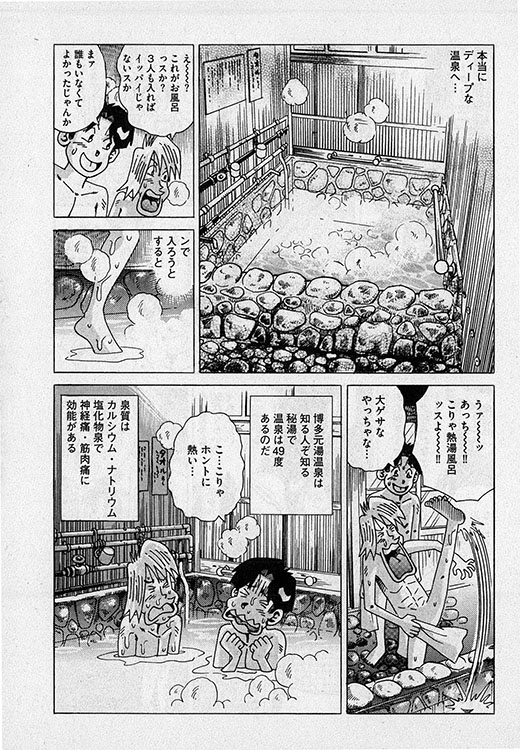 本当にあったHな話12