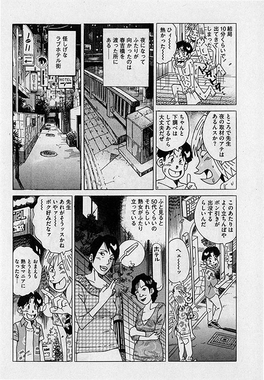 本当にあったHな話13