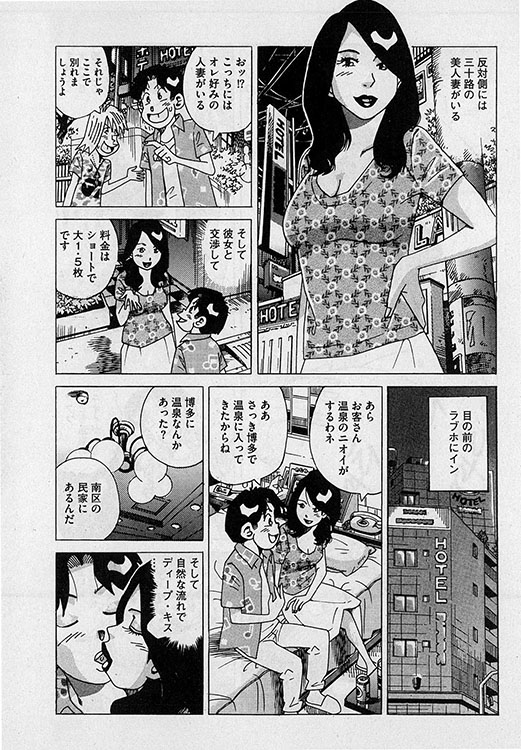 本当にあったHな話14