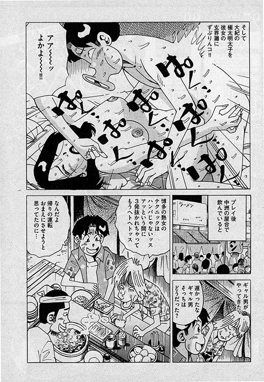 本当にあったHな話16