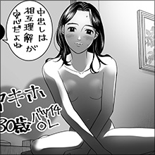 【ネットナンパ】「ショーイチさんの精子、飲みたいです！」30歳のバツイチOLが美味しそうにゴクゴクごっくん!!