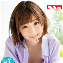 佐倉絆の彼氏気分♪ ラブラブ中出し旅行がエロ可愛すぎる!! きずぽん引退後にも見たい傑作AV