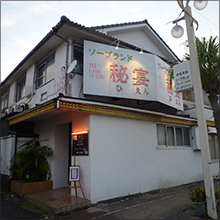 指宿の天然温泉ソープで地元娘と恋人気分の2回戦【俺のフーゾク放浪記・鹿児島編】
