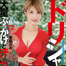 君島みお、初の大量ぶっかけ! 72発のザーメンを浴びる艶姿に感服