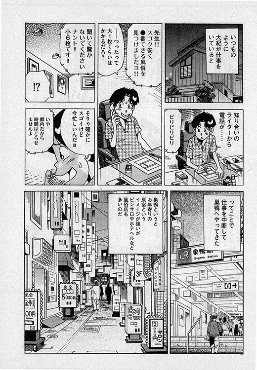 本当にあったHな話2