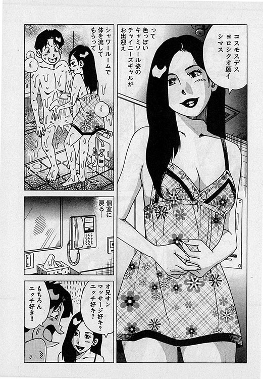 本当にあったHな話4