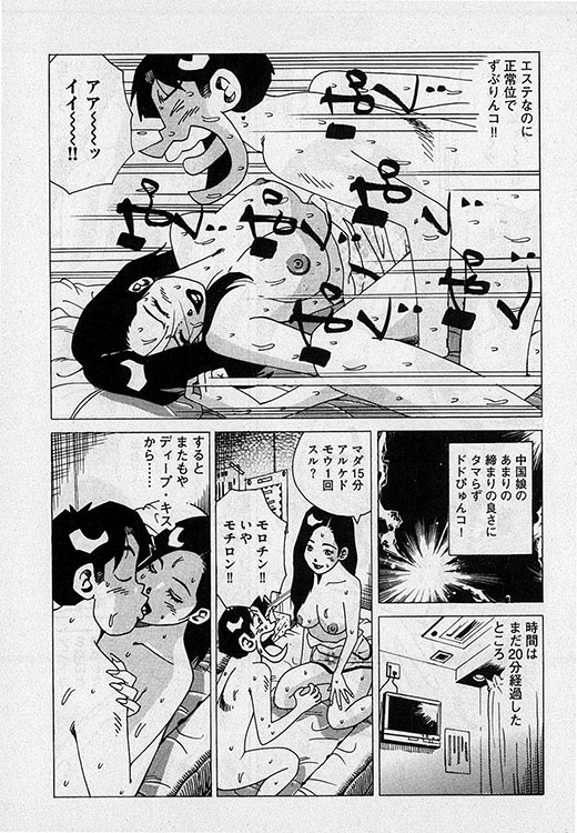 本当にあったHな話6