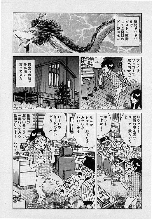 本当にあったHな話8