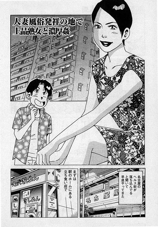 本当にあったHな話9