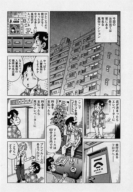 本当にあったHな話11