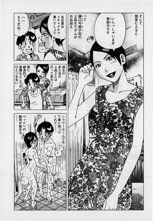 本当にあったHな話12