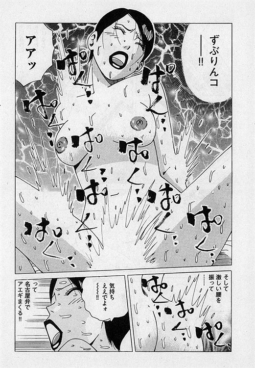 本当にあったHな話15