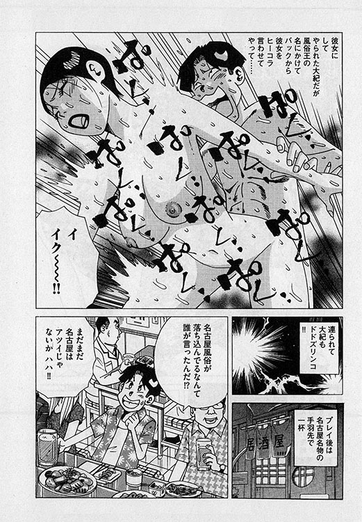 本当にあったHな話16