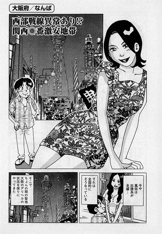 本当にあったHな話1