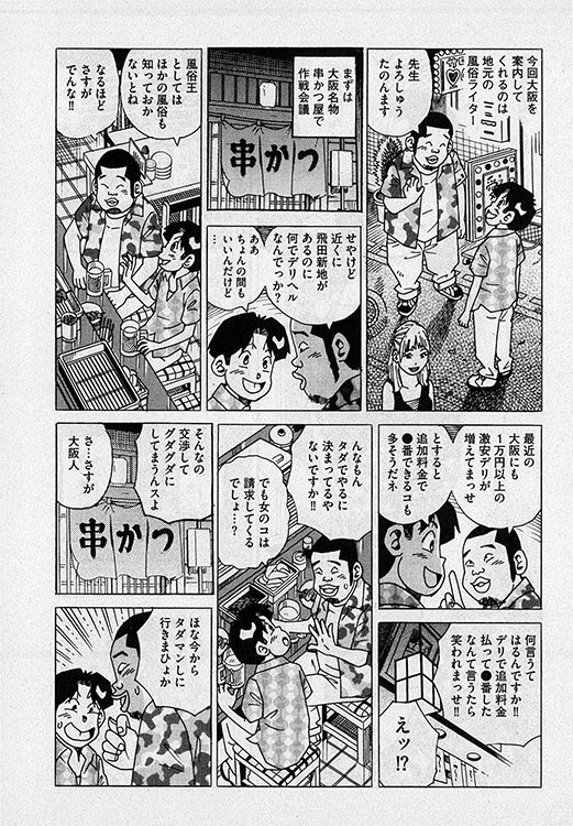 本当にあったHな話2