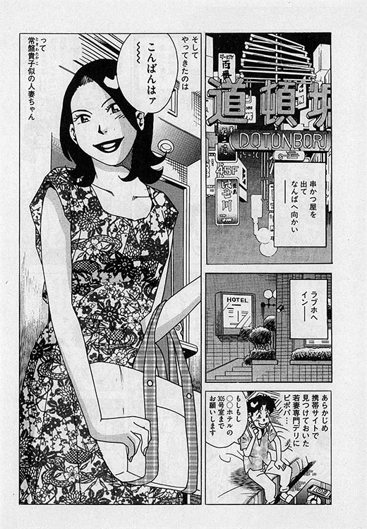 本当にあったHな話3