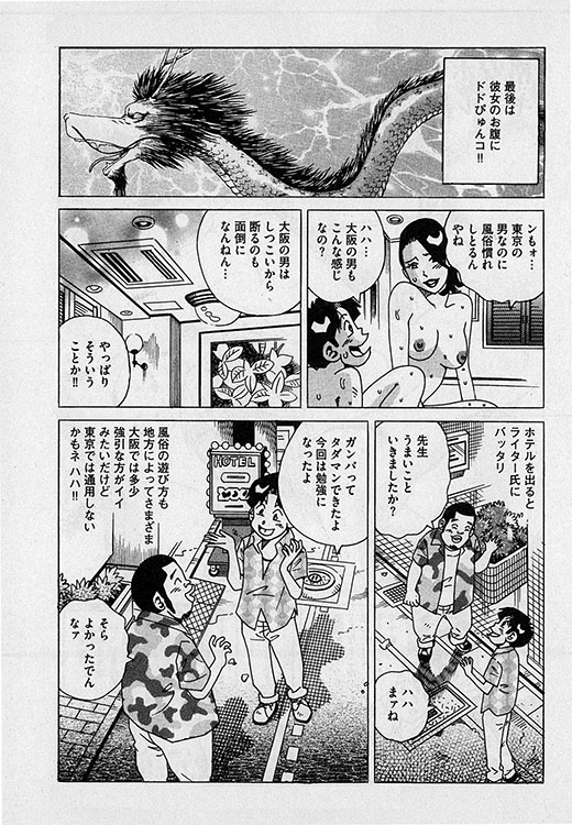 本当にあったHな話8