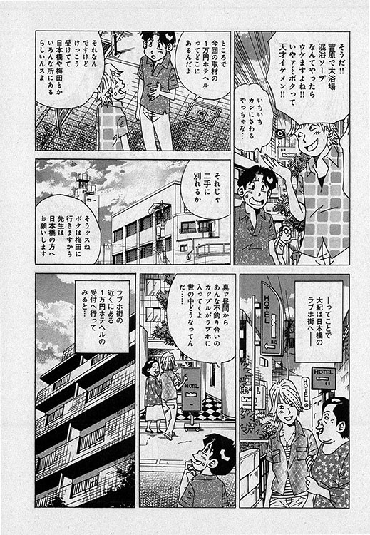 本当にあったHな話10