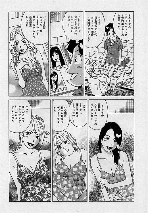 本当にあったHな話11